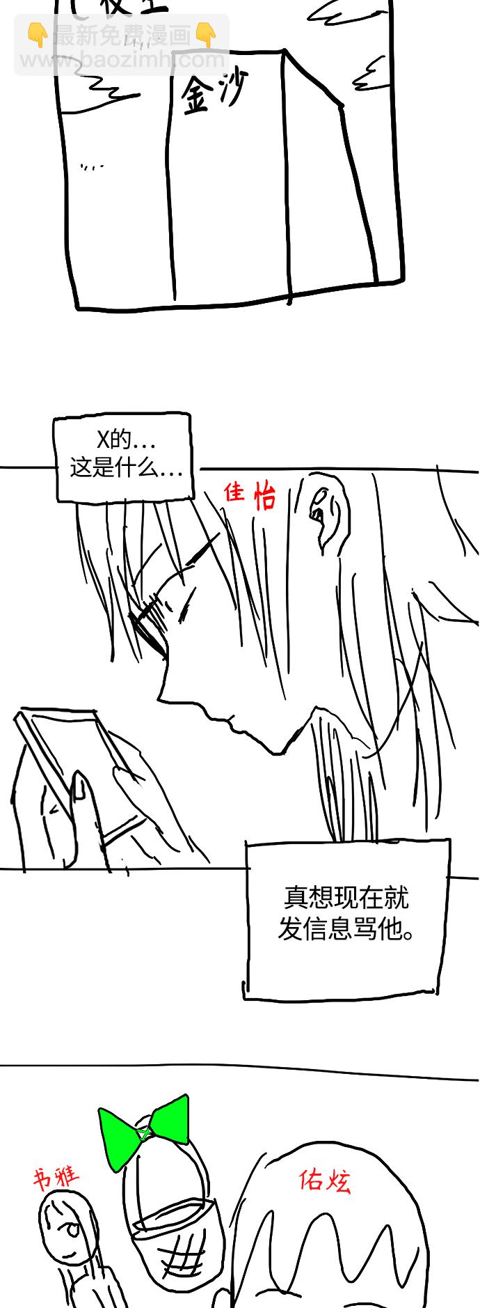 【免费】 特别篇24