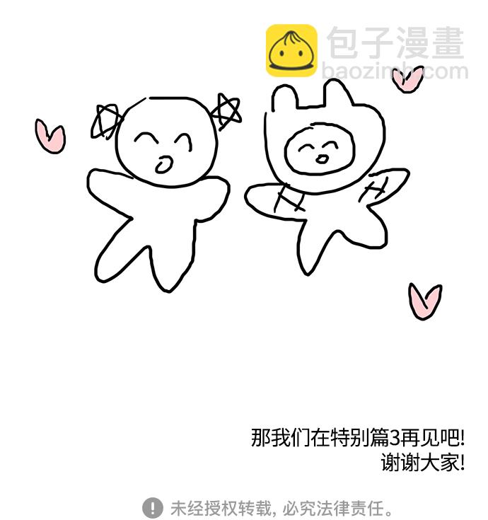 【免费】 特别篇270