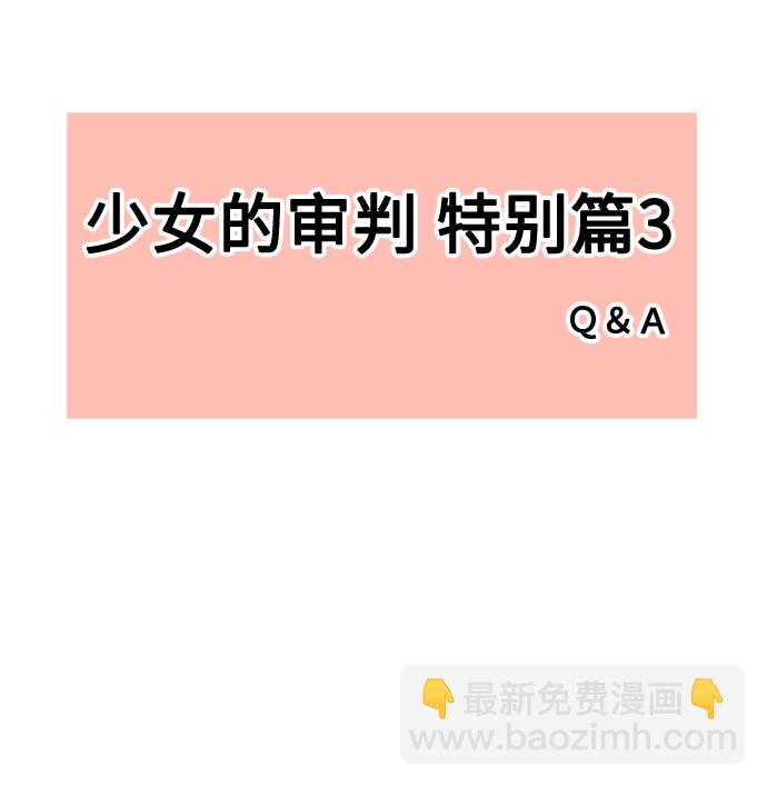 【免费】 特别篇31