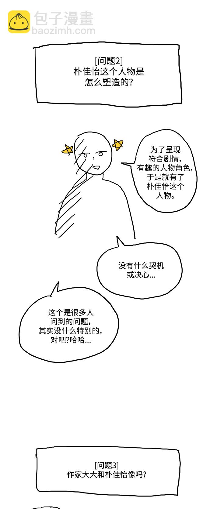 【免费】 特别篇310