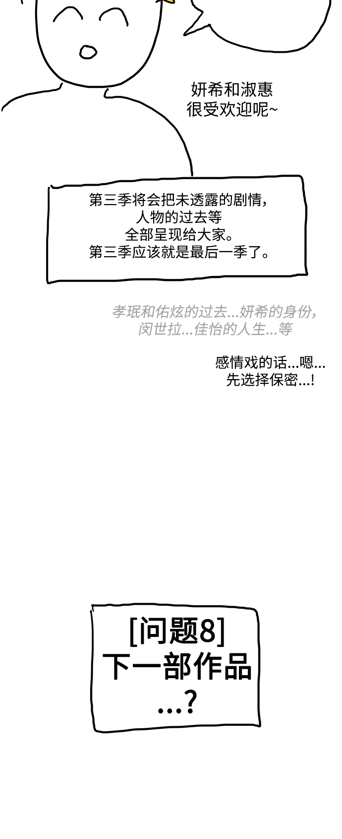 【免费】 特别篇316