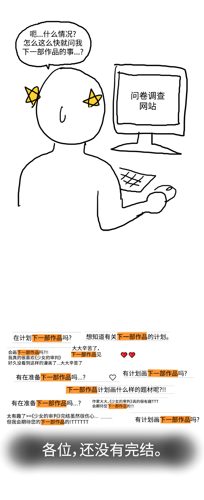【免费】 特别篇317