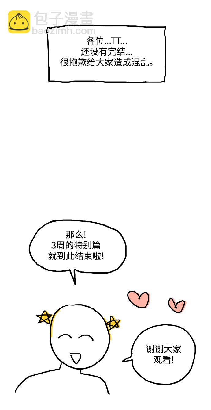 【免费】 特别篇319
