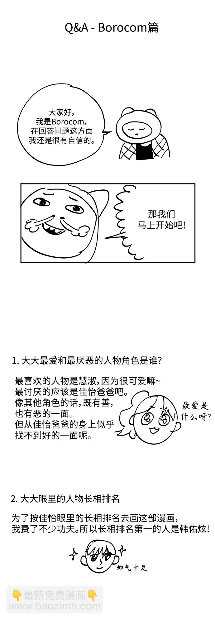 【免费】 特别篇32
