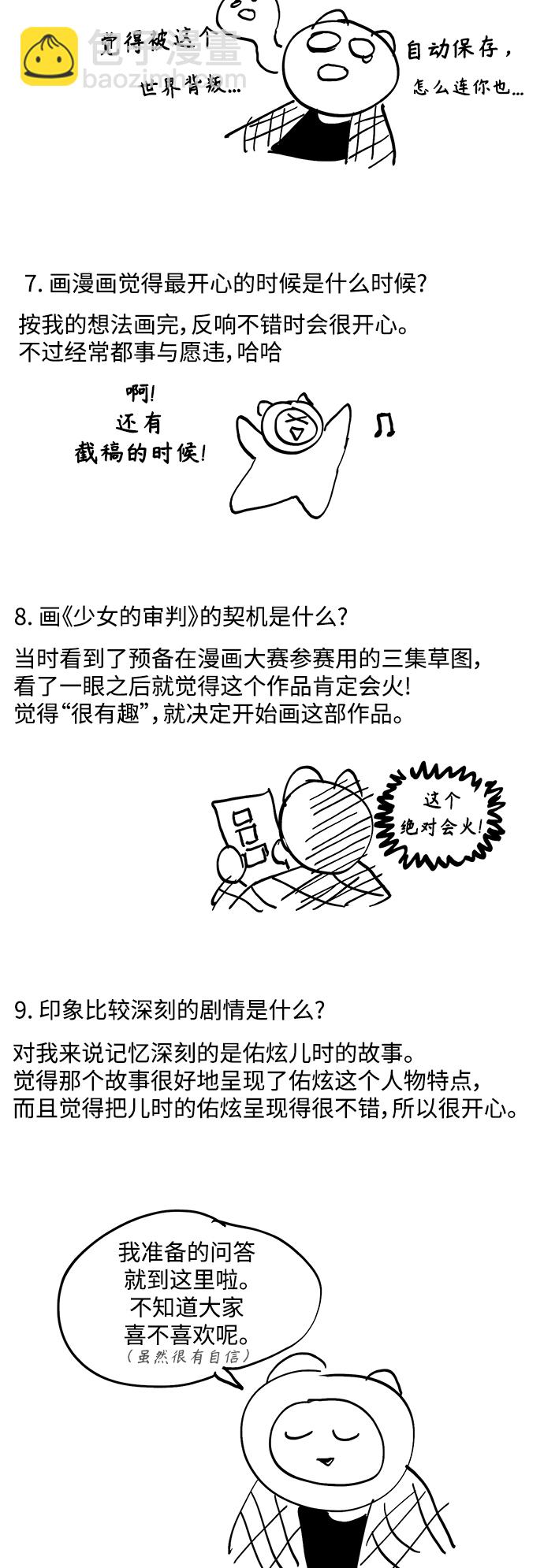【免费】 特别篇34