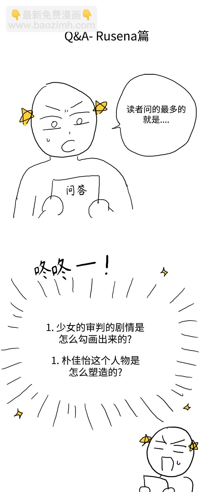 【免费】 特别篇36
