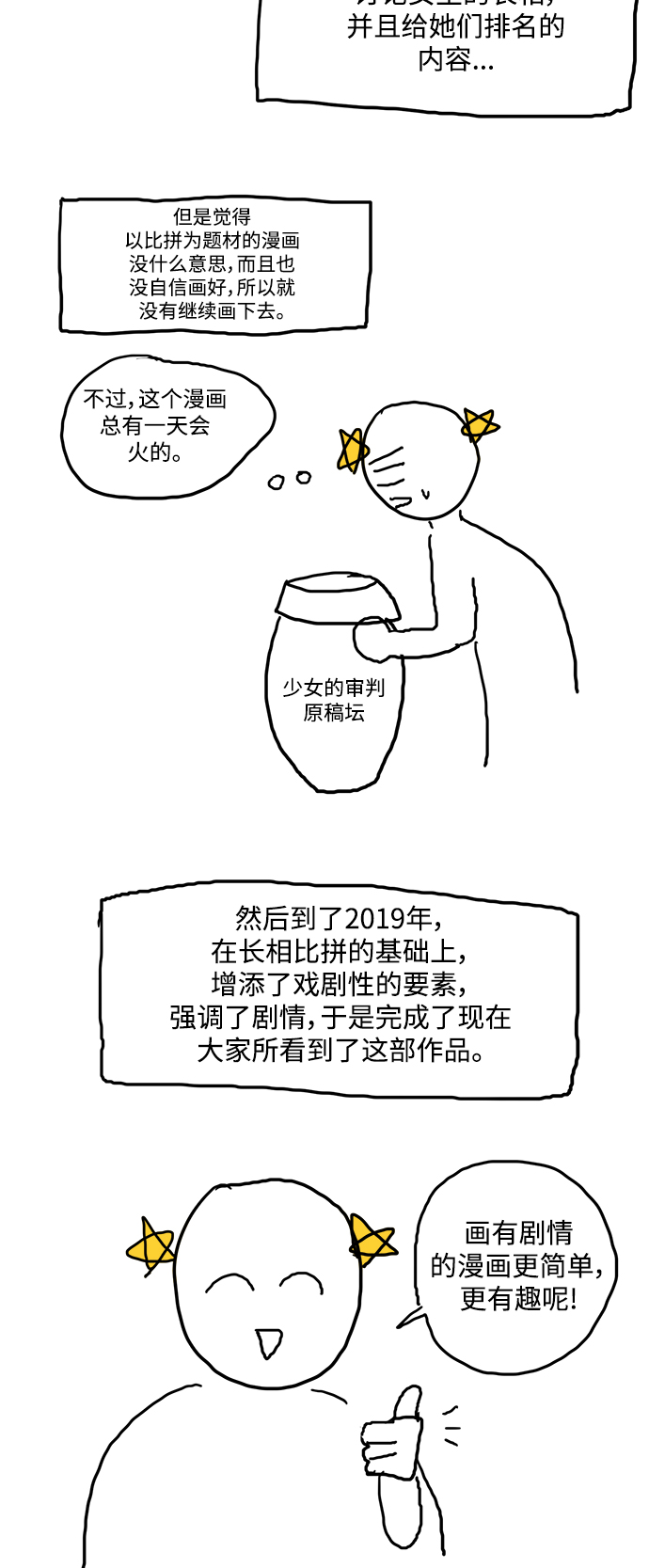 【免费】 特别篇38