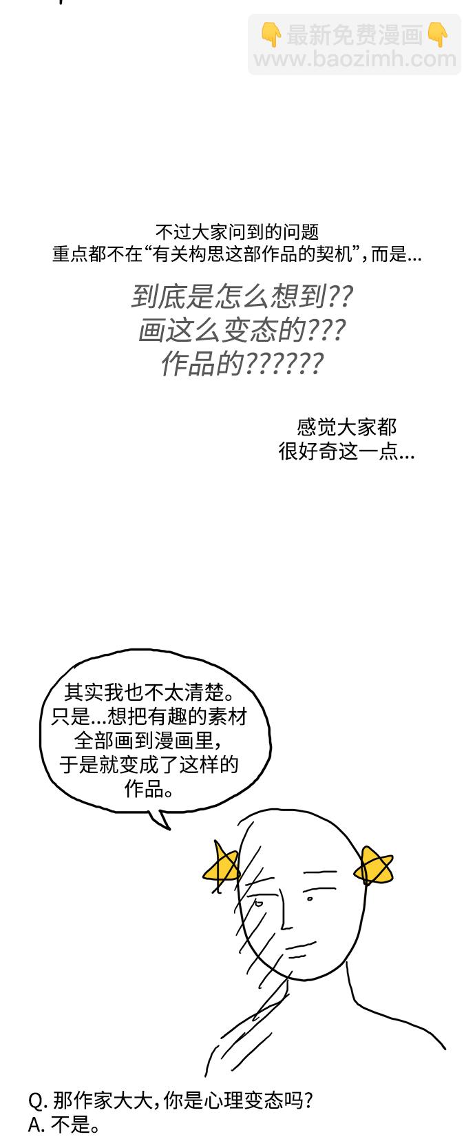 【免费】 特别篇39