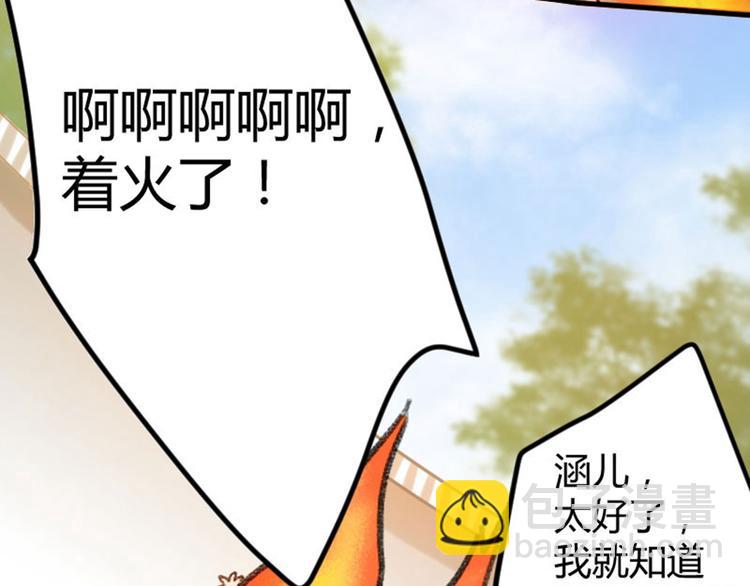 第3话 回府算账100