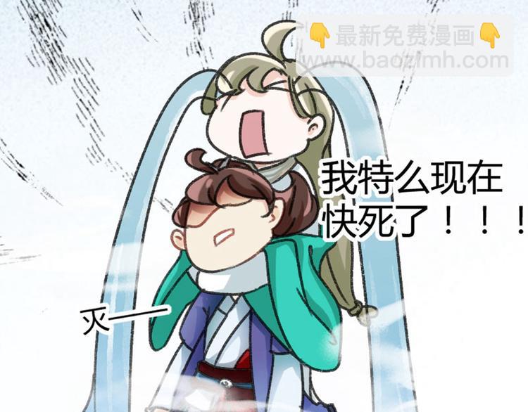 第3话 回府算账112