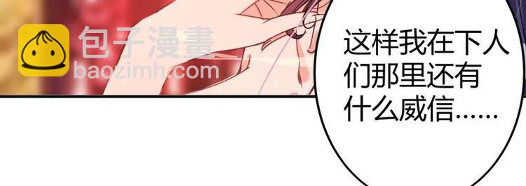 第3话 回府算账19