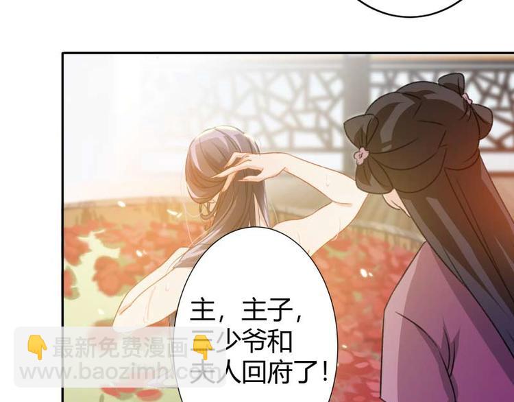 第3话 回府算账20