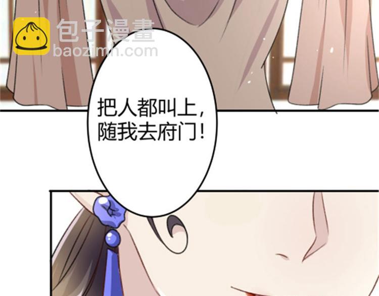 第3话 回府算账26
