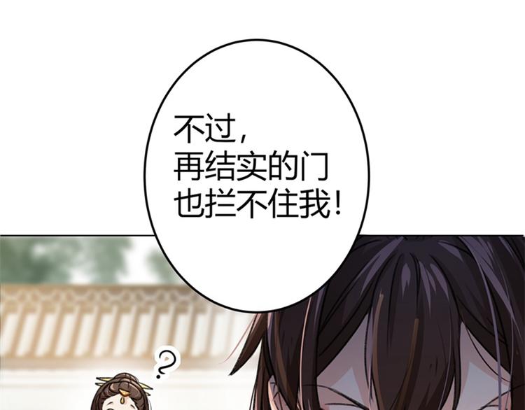 第3话 回府算账40