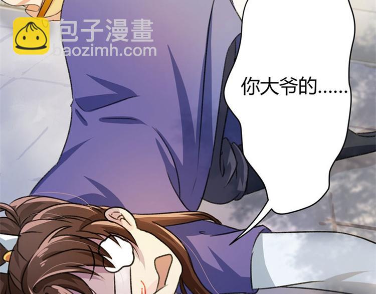 第3话 回府算账57