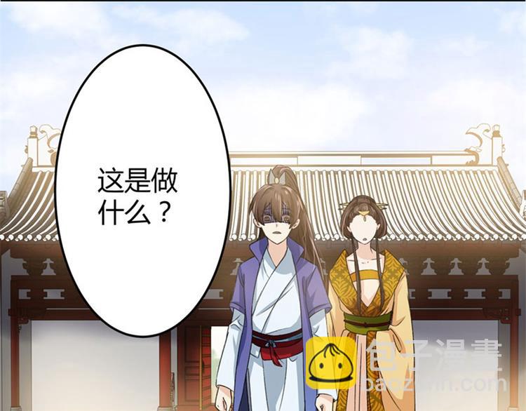 第3话 回府算账69