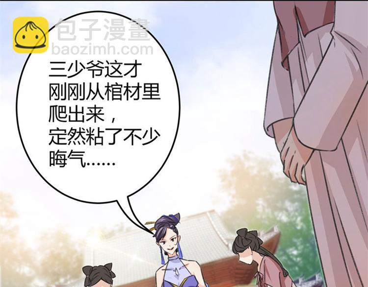 第3话 回府算账74