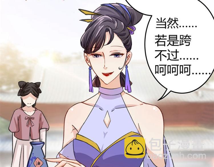 第3话 回府算账77