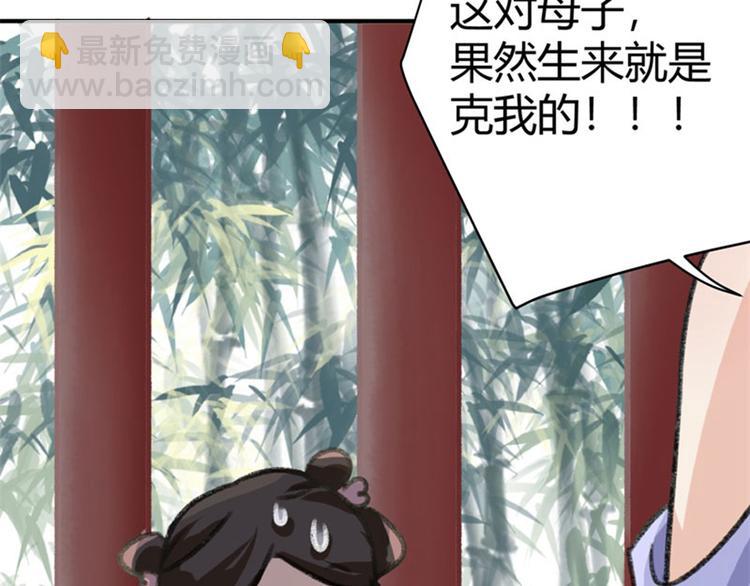 第3话 回府算账8