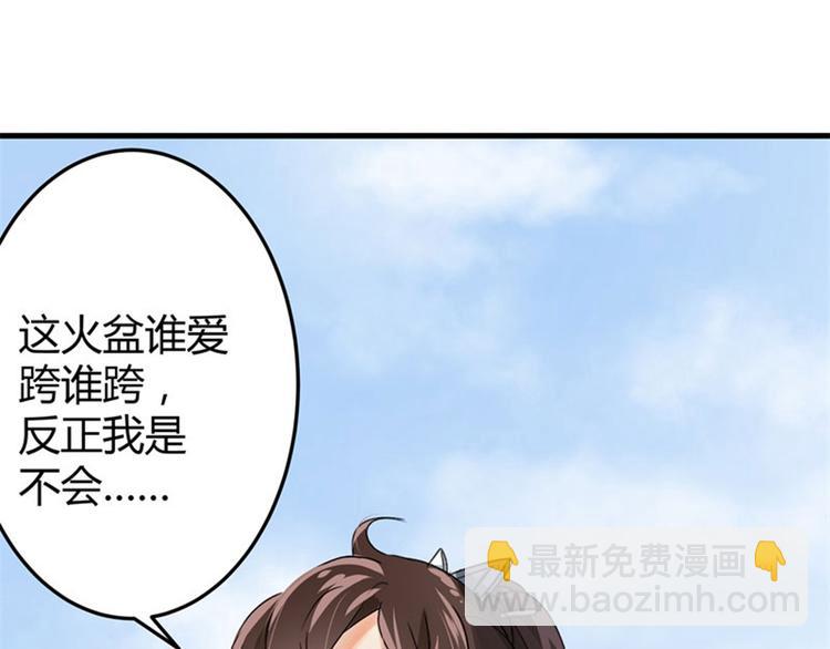 第3话 回府算账85