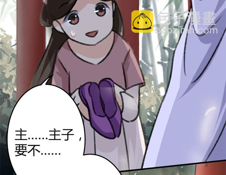 第3话 回府算账9