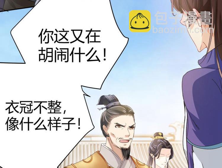 第4话 欺人太甚10