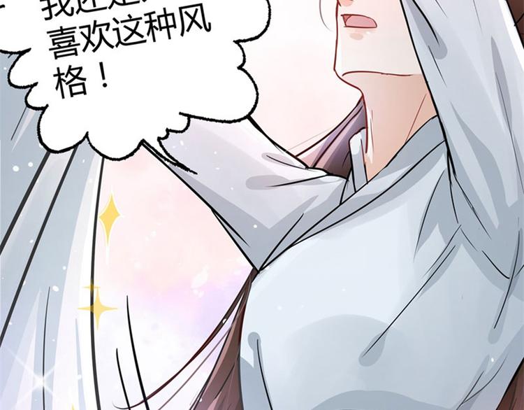 第4话 欺人太甚140