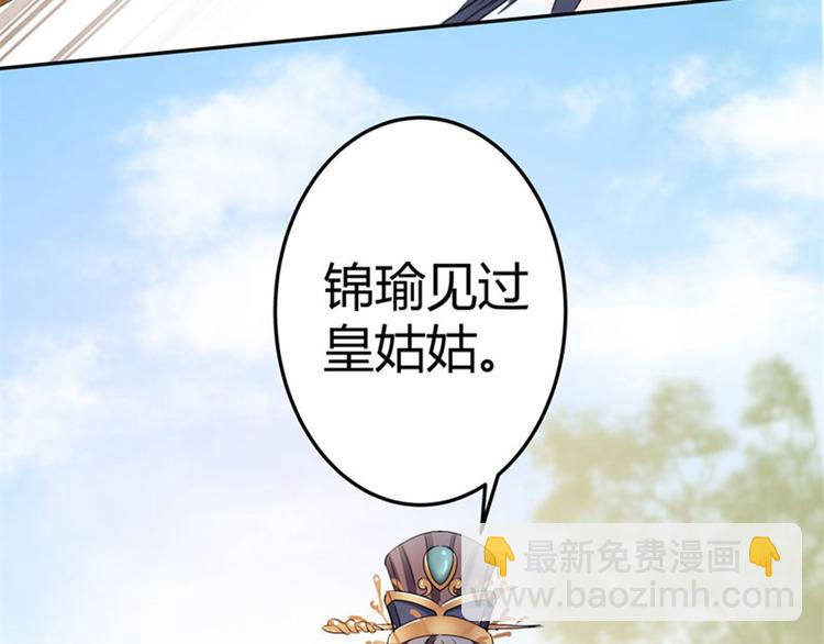 第4话 欺人太甚34