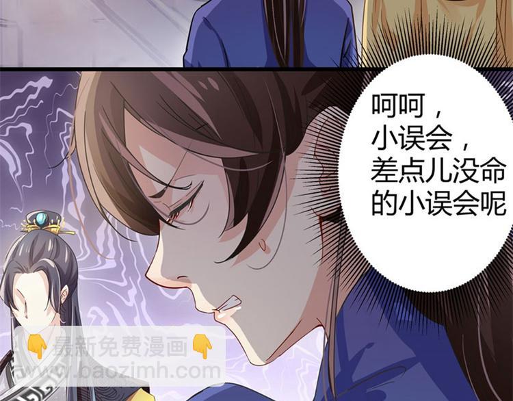 第4话 欺人太甚58