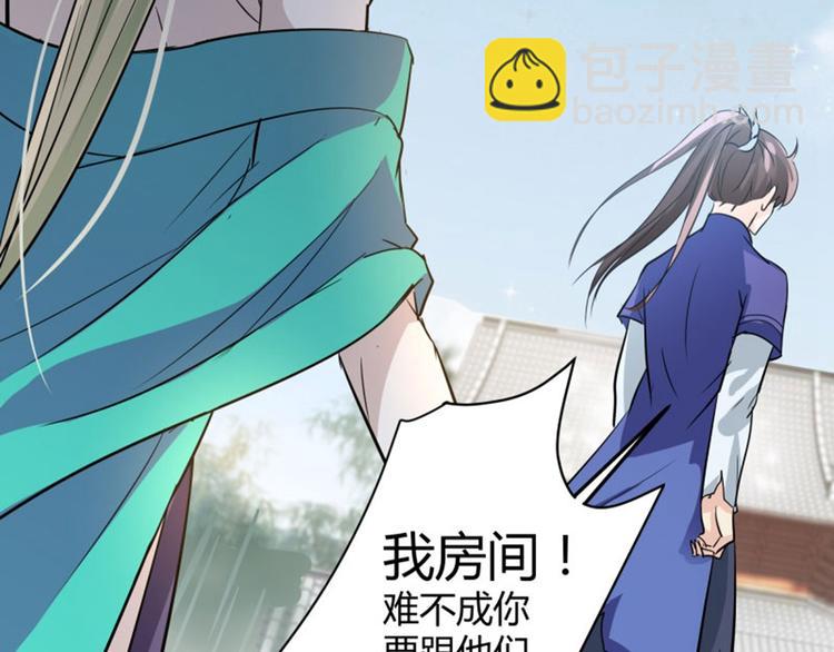 第4话 欺人太甚92