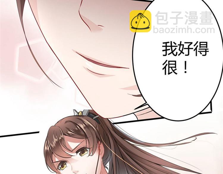 第6话 亲……亲上了！19