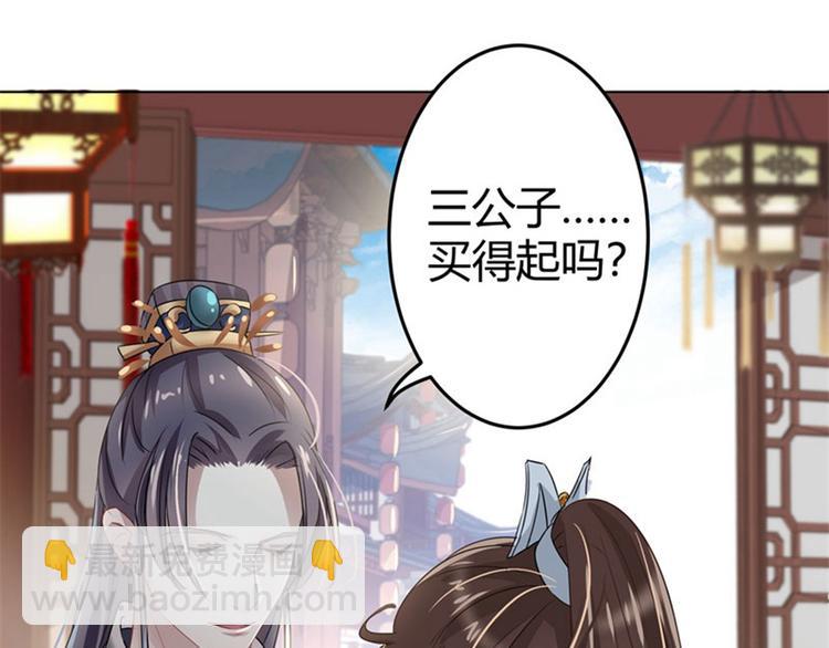 第8话 被王爷戏弄12