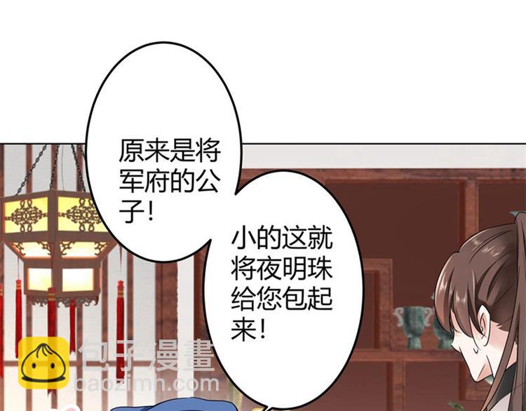 第8话 被王爷戏弄27