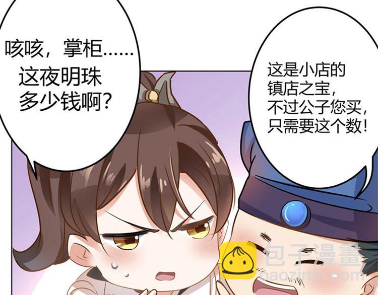 第8话 被王爷戏弄30