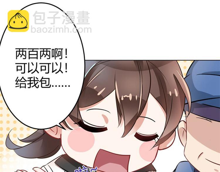 第8话 被王爷戏弄32