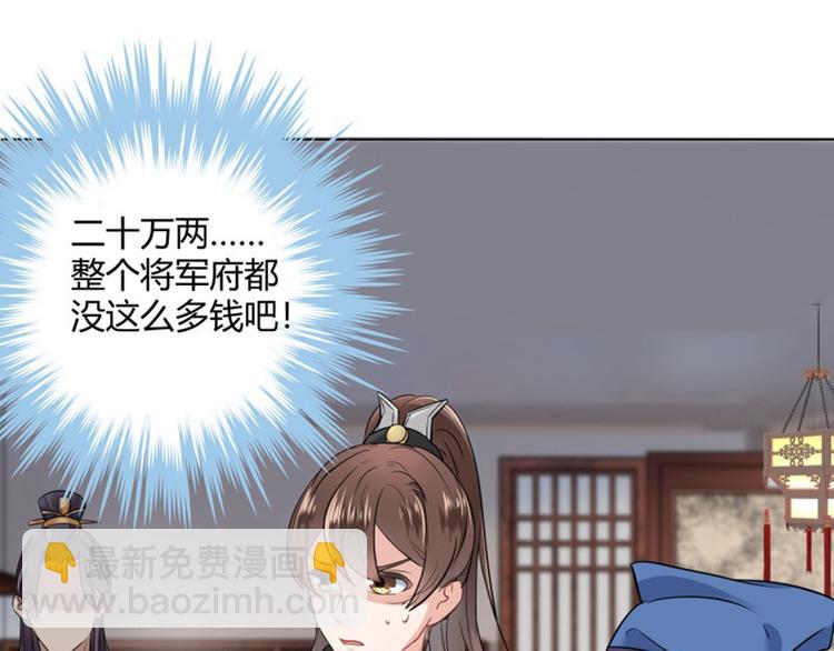 第8话 被王爷戏弄36