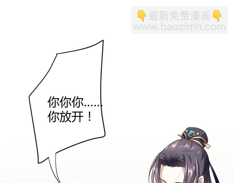 第8话 被王爷戏弄64