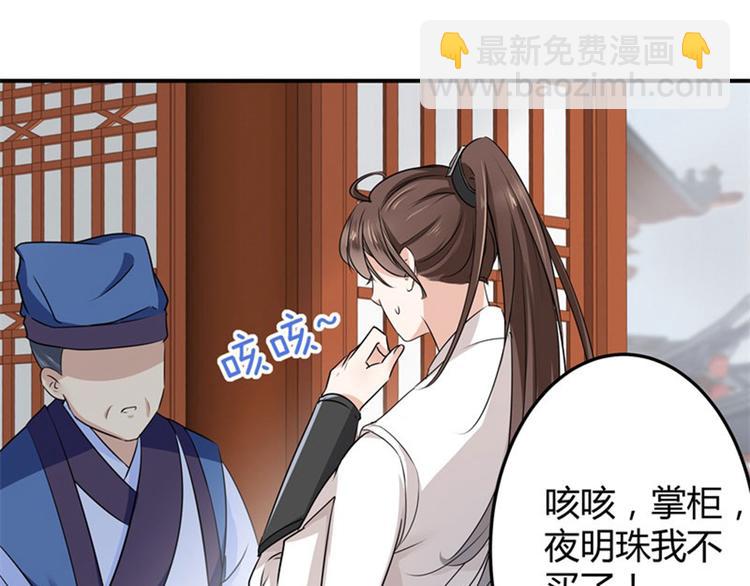 第8话 被王爷戏弄72