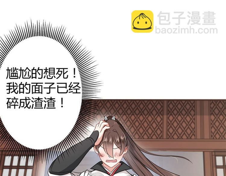 第8话 被王爷戏弄74