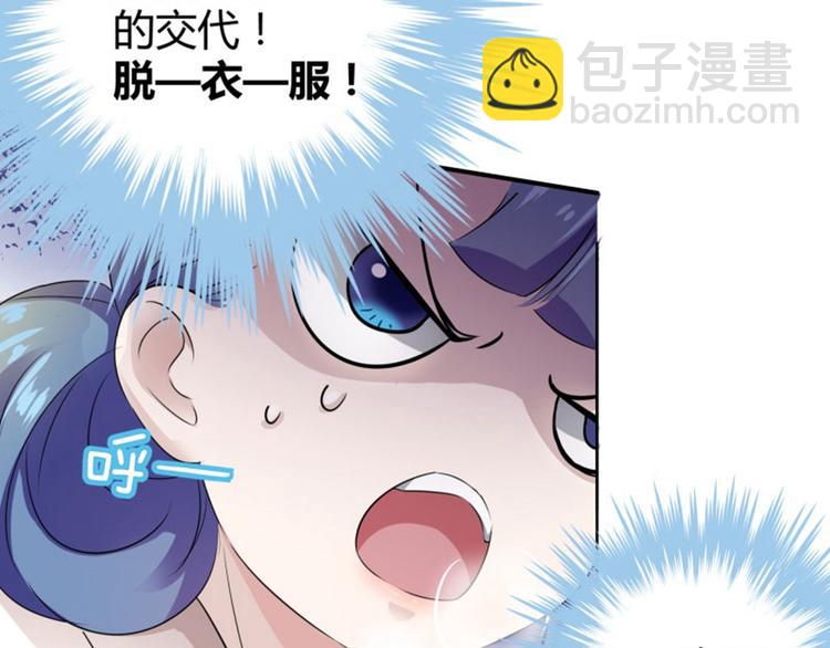 第8话 被王爷戏弄81