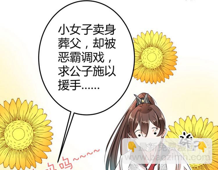 第8话 被王爷戏弄83