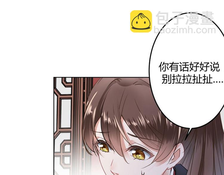 第8话 被王爷戏弄86