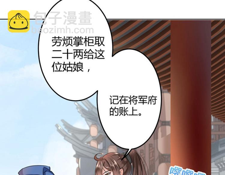 第8话 被王爷戏弄94
