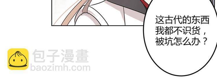 第9话 带奴家走吧10