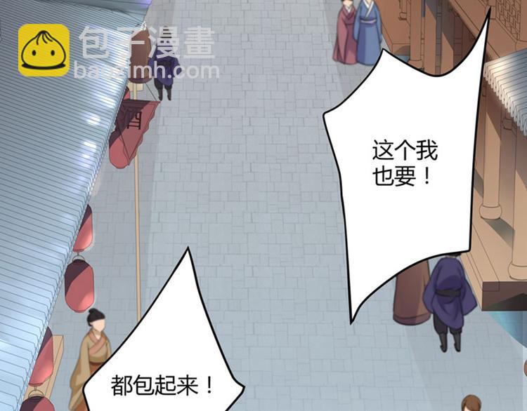 第9话 带奴家走吧14