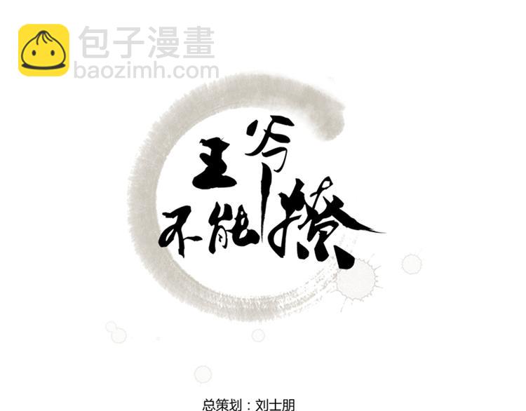 第9话 带奴家走吧2