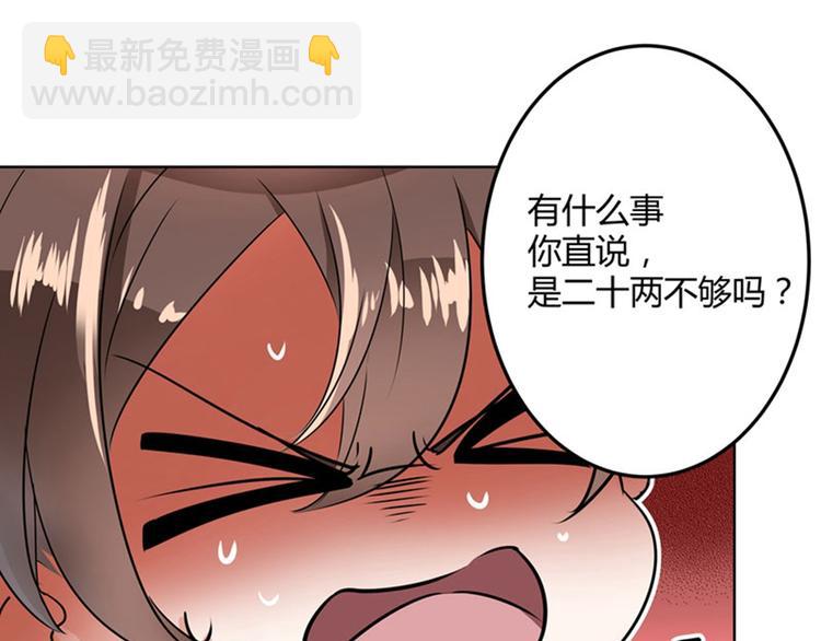 第9话 带奴家走吧36