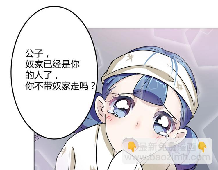 第9话 带奴家走吧38