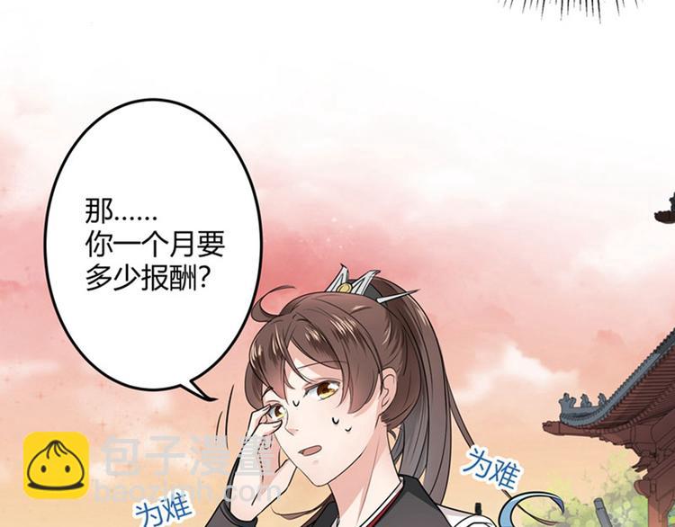 第9话 带奴家走吧47
