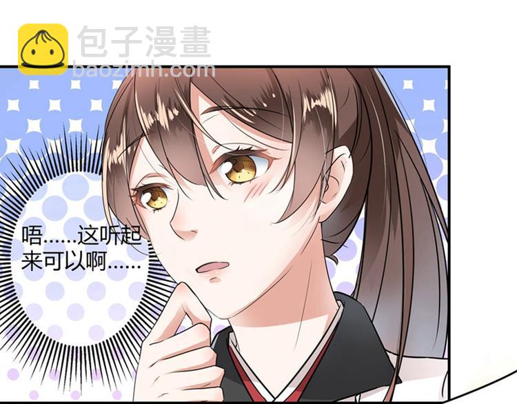 第9话 带奴家走吧54